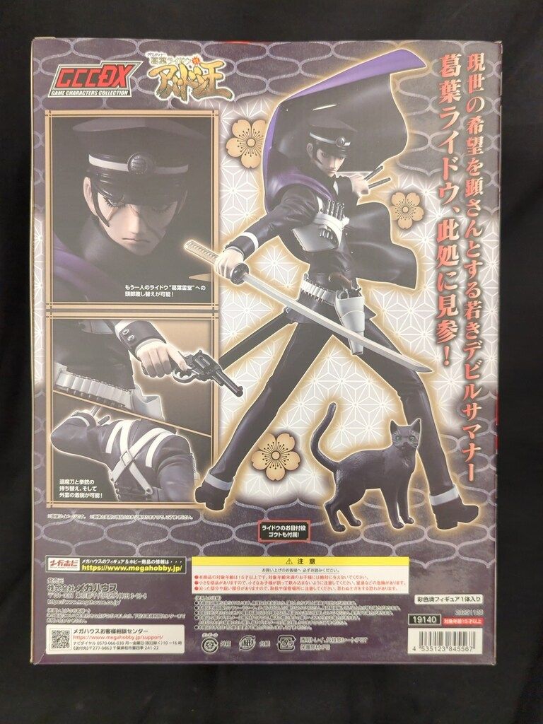 メガハウス ゲームキャラクターズコレクションDX デビルサマナー 葛葉