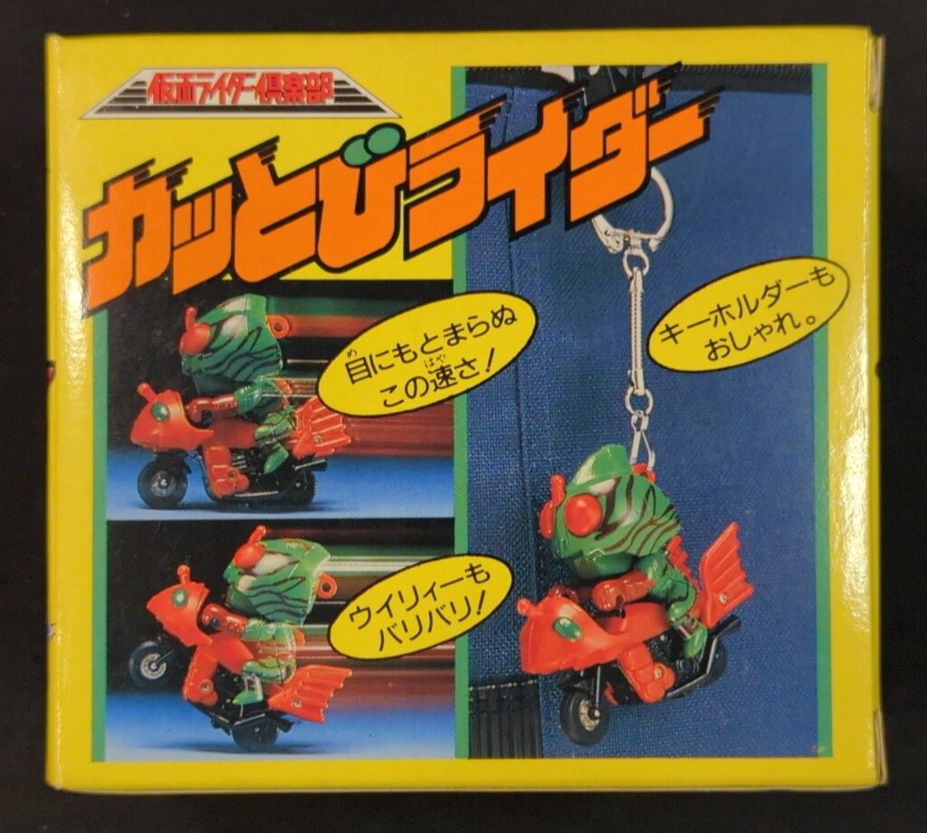 バンダイ カッとびライダー 仮面ライダー倶楽部 仮面ライダーアマゾン 表記無