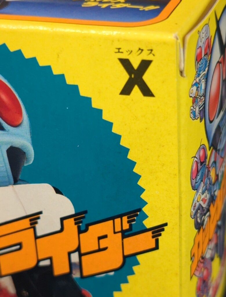 バンダイ カッとびライダー 仮面ライダー倶楽部 仮面ライダーX 表記無