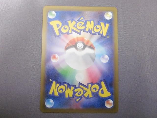 トレカ ポケモンカードゲーム SV 11 B-109 ガマゲロゲ AR