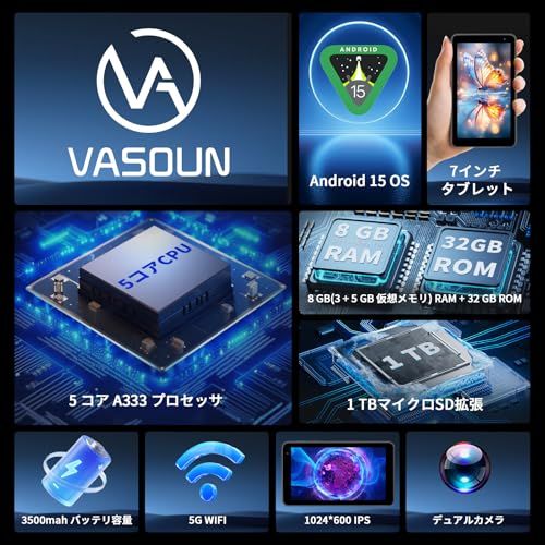 初登場 Android 15 タブレット 7インチ タブレットアンドロイド 32 GB ROM IPSスクリーン 電子書籍 漫画 ネット閲覧 動画視聴 データ閲覧 Type-C対応 超軽量 GPS未対応 ブラック a 7 f 1 329