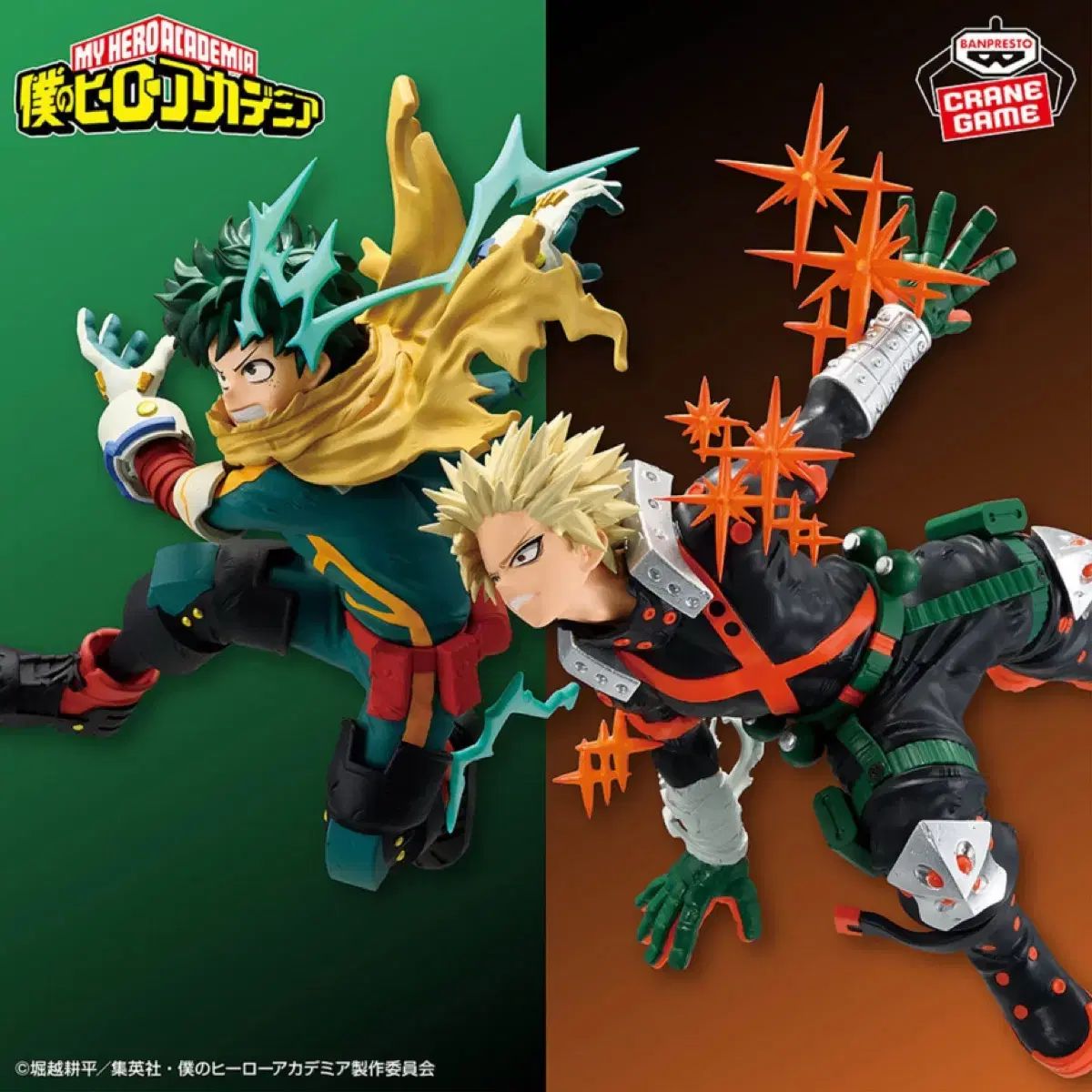 BANPRESTO(バンプレスト) ヒロアカ(僕のヒーローアカデミア) 爆豪 勝己 