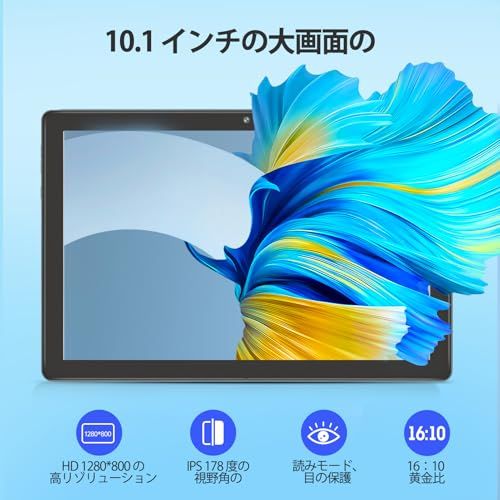 送料無料】Android 15 タブレット 10.1インチ 薄?色 12GB+64GB Wi-Fi