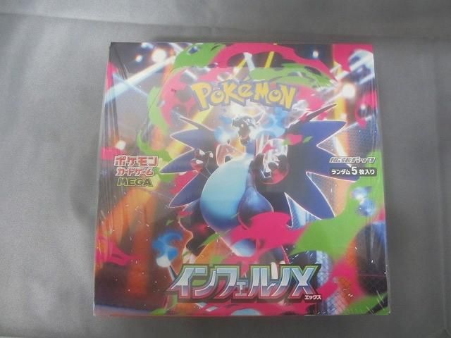 トレカ ポケモンカードゲーム 拡張パック インフェルノX 1 BOX シュリンク付き