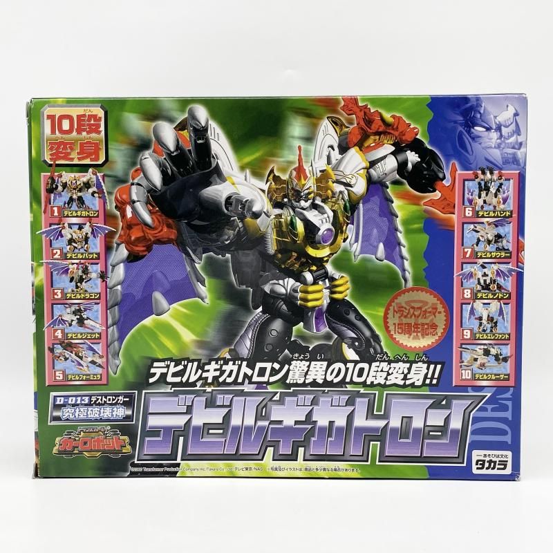 トランスフォーマー カーロボット 究極破壊神 デビルギガトロン 新品未開封品 中古】開封 D-013 デストロンガー 究極破壊神 デビルギガトロン タカラ