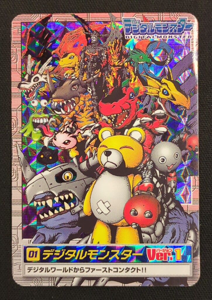 バンダイ デジタルモンスター本弾 1弾 デジタルモンスター