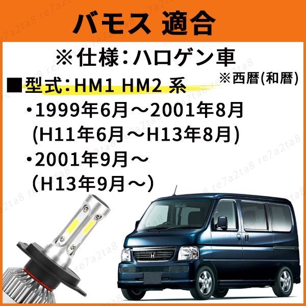 ホンダ バモス ホビオ ヘッドライト 左右 HM1 HM2 HM3 HM4 HJ1 HJ2 h4