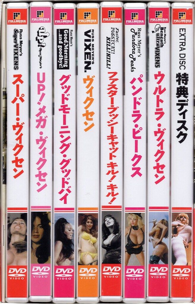 フルメディア 外国映画DVD 初回)ラス・メイヤー ヴィクセン・ボックス
