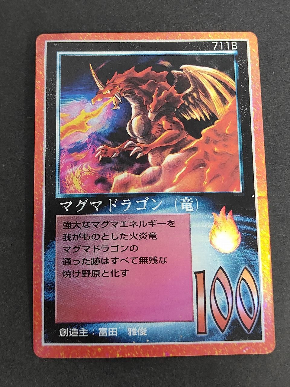 aca566 マグマドラゴン 711B ミラクルオブザゾーン MOZ コスモ - メルカリ