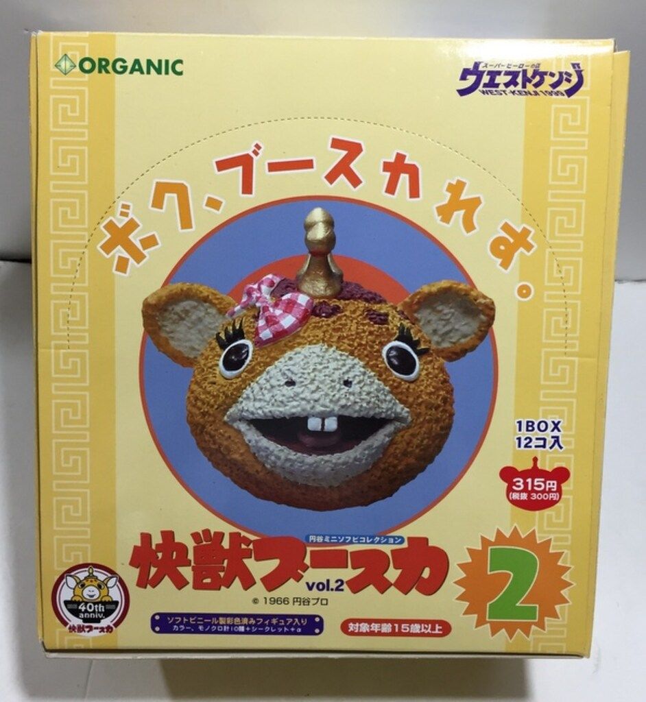 ウエストケンジ 快獣ブースカVol2 全12種セット 200025 - メルカリ