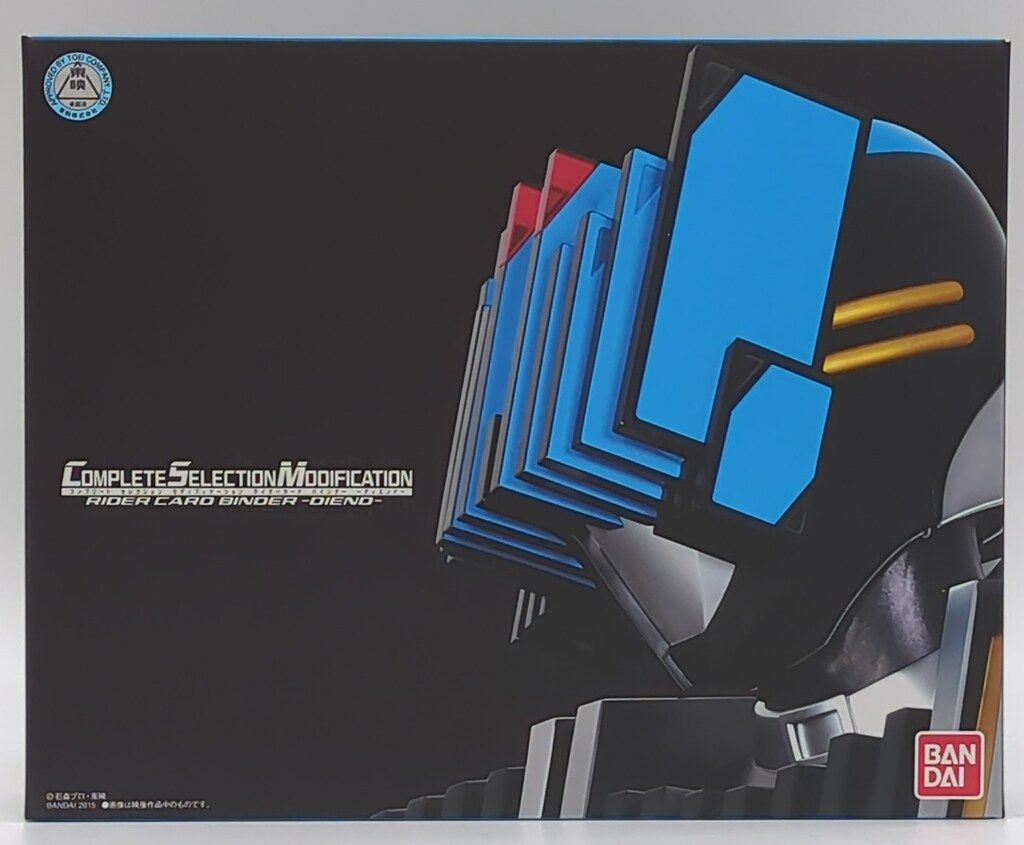 バンダイ コンプリートセレクションモディフィケ-ション 仮面ライダー