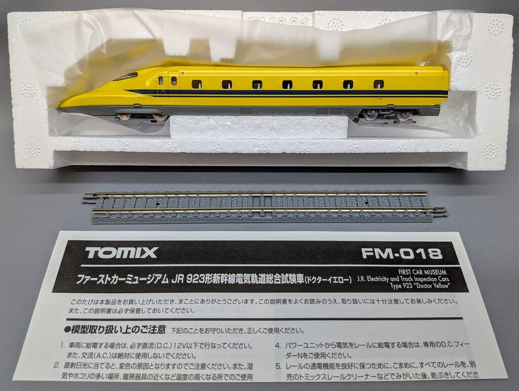 トミーテック ファーストカーミュージアム/Nゲージ TOMIX JR 923形