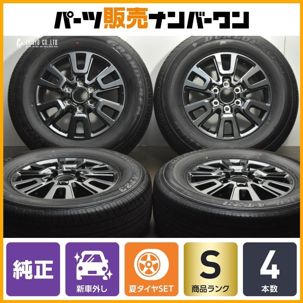 新車外し]ランクル250 VX 純正タイヤ4本セット265⁄65R18