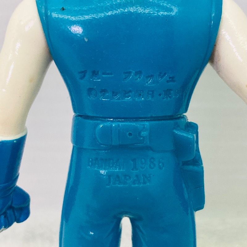 希少品】超新星フラッシュマン ブルーフラッシュ ソフビ 1986年