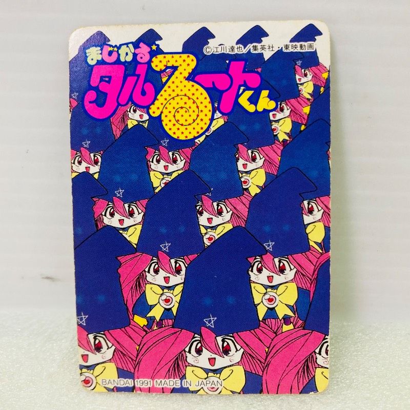 アニメ系トレカ】まじかる☆タルるートくん カードダス 59 タルる?トの