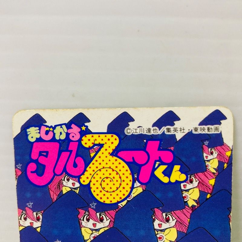 アニメ系トレカ】まじかる☆タルるートくん カードダス 59 タルる?トの