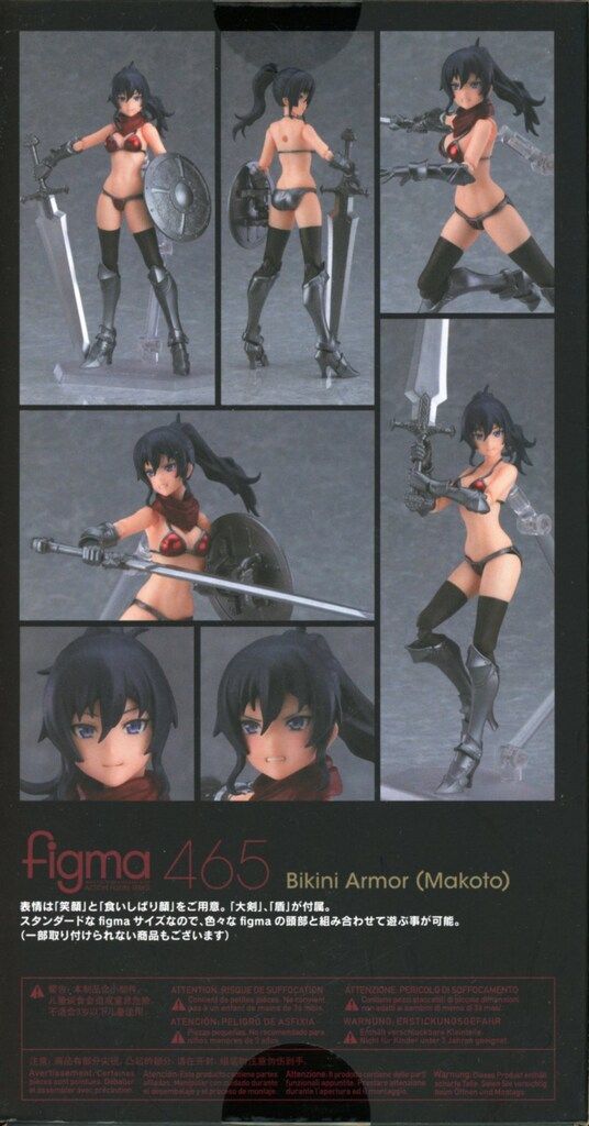 Figma 465 ビキニアーマー（マコト） Max Factory Figma 465 Bikini Armor (Makoto) (figma Styles)