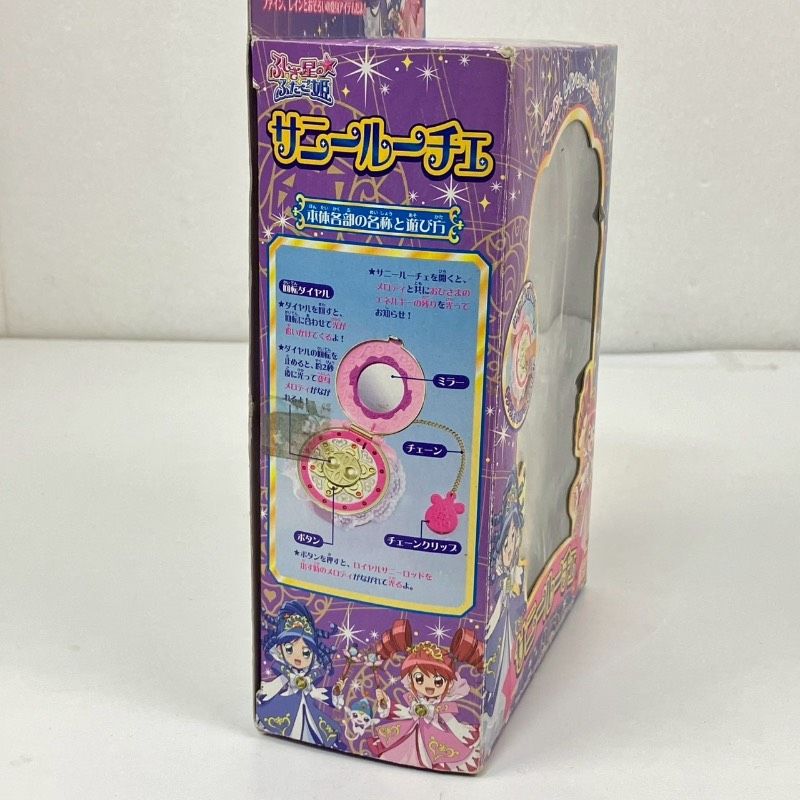 バンダイ ふしぎ星のふたご姫