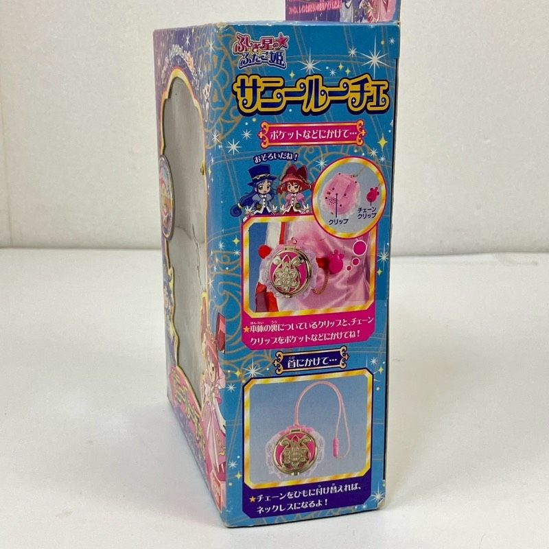 サニールーチェ