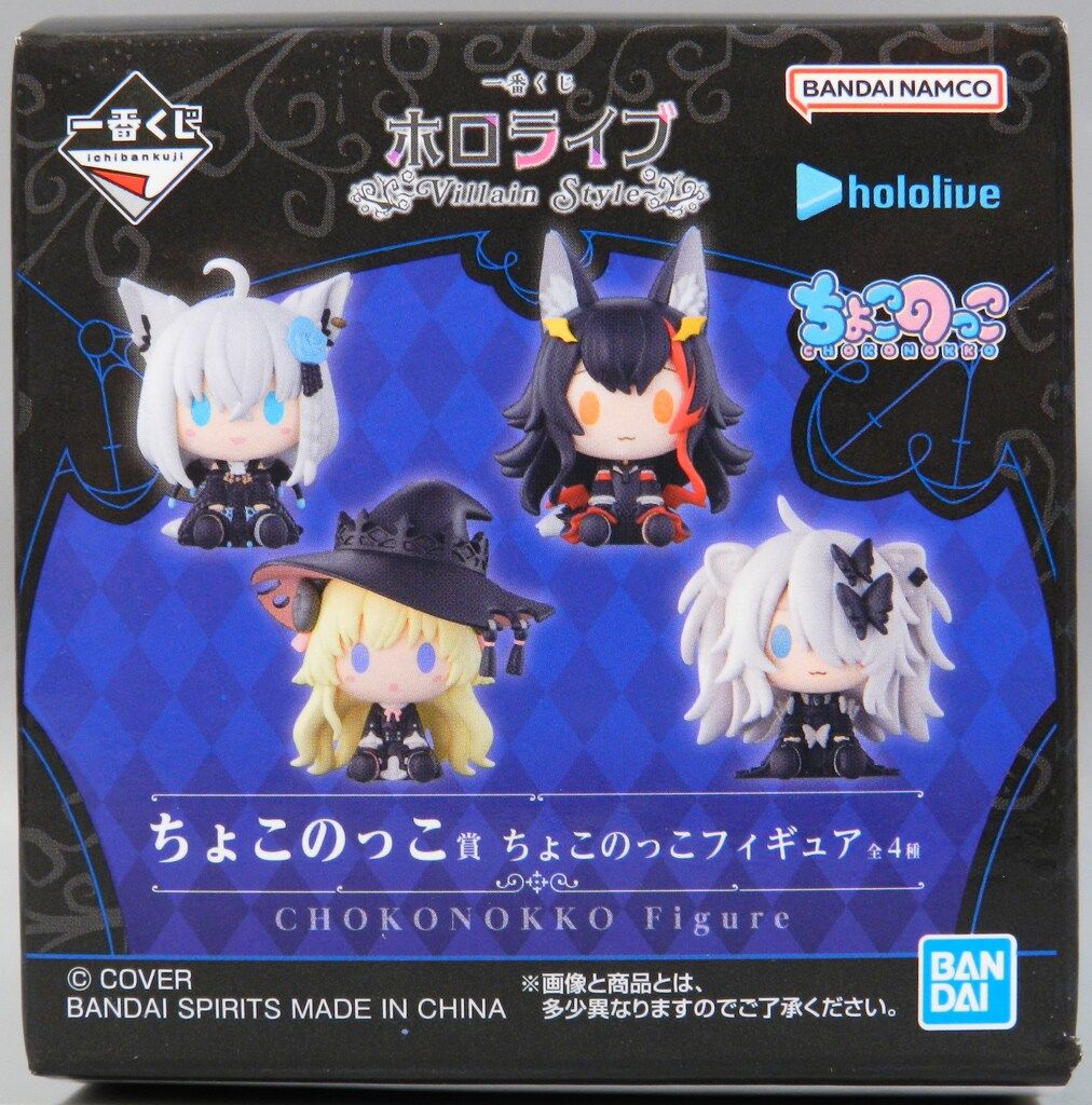 BANDAI SPIRITS 一番くじ ホロライブ Villain Style ちょこのっこ賞 獅