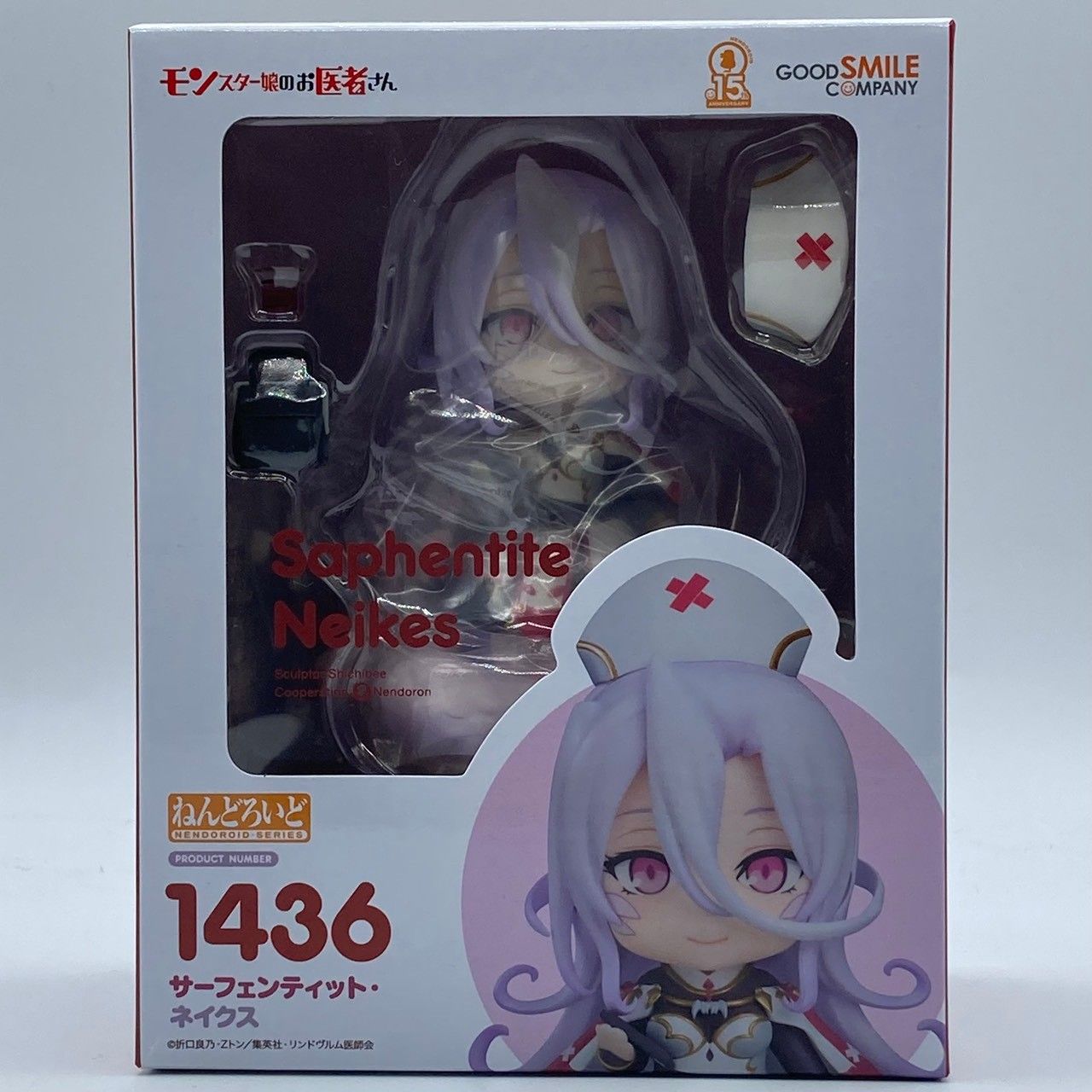 未開封】ねんどろいど モンスター娘のお医者さん サーフェンティット