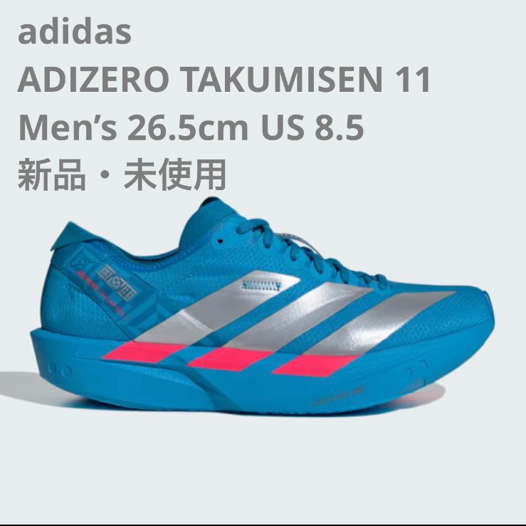 adidas ADIZERO TAKUMISEN 11 アディダス アディゼロ タクミセン 11