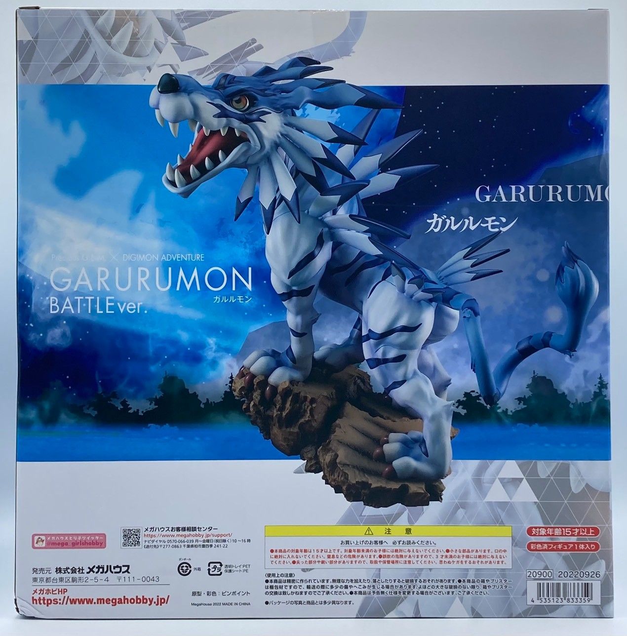 未開封】G.E.M ガルルモン BATTLE ver. デジモンアドベンチャー