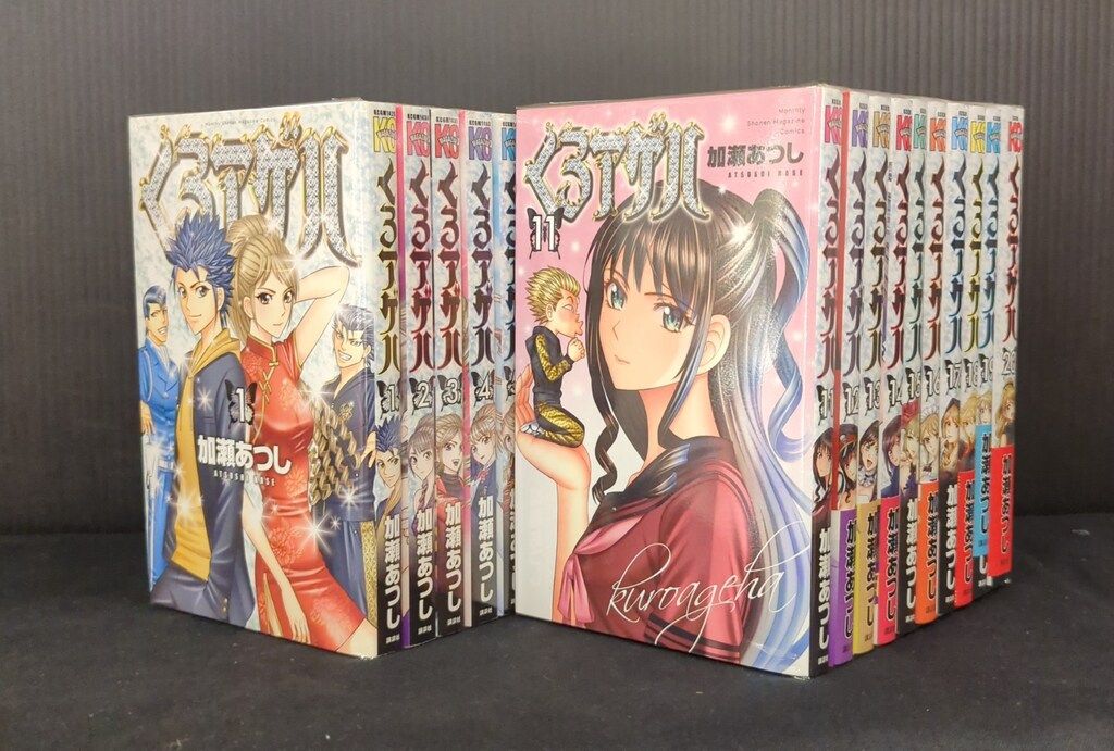講談社 月刊マガジンKC 加瀬あつし くろアゲハ 全20巻 セット - メルカリ