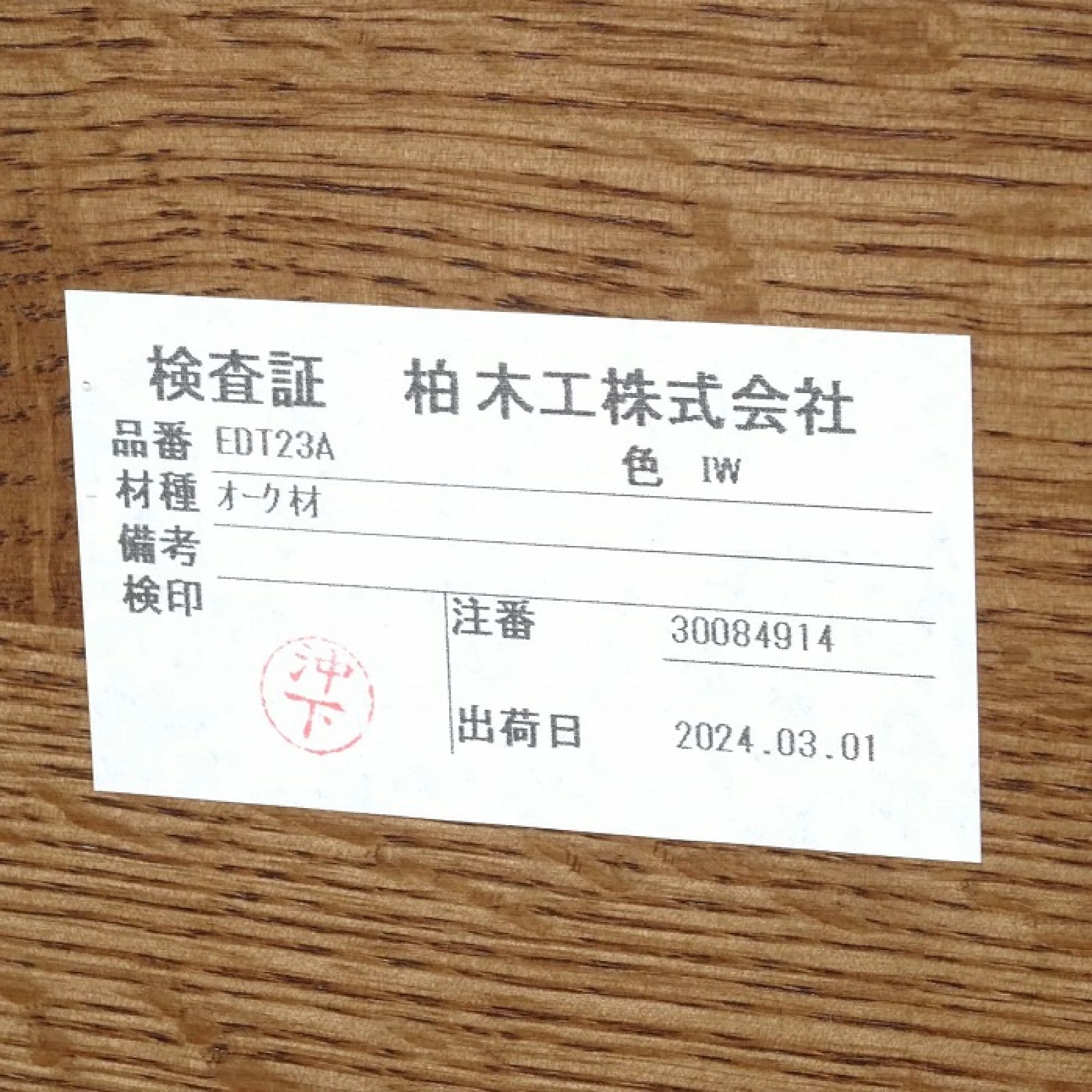 ◾︎SELUNO◾︎ 【展示美品】KASHIWA 柏木工 BOSS STYLE / ボス 