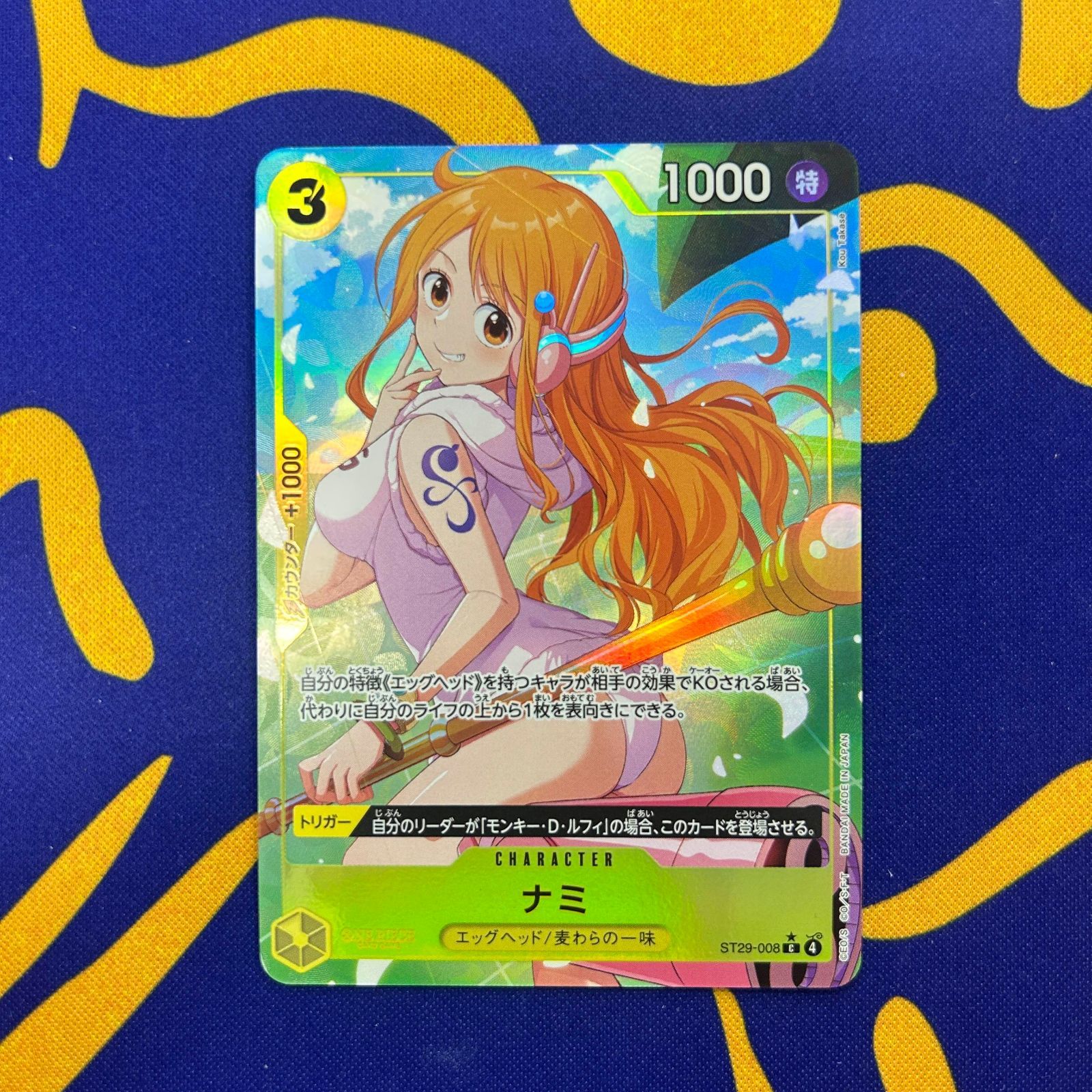 ナミ パラレル エッグヘッド ナミ パラレル エッグヘッド - メルカリ