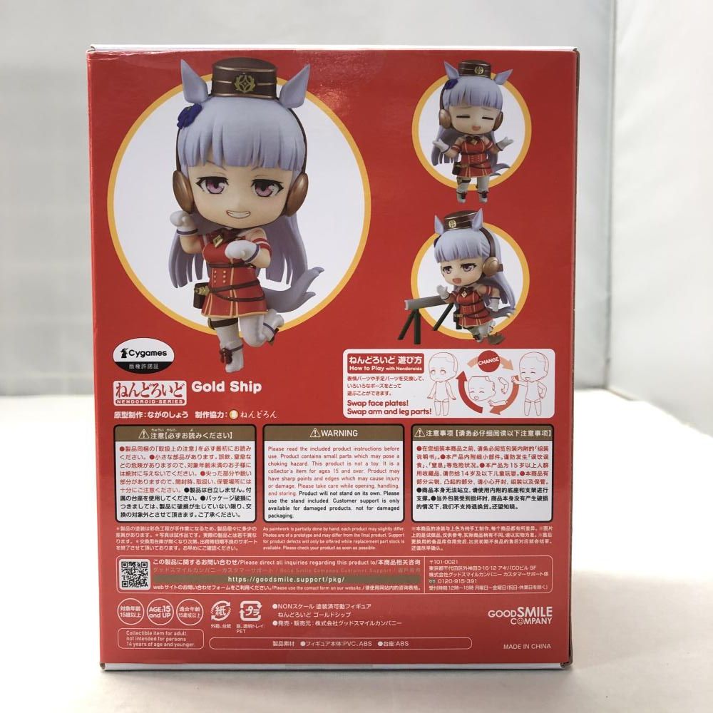 中古】グッドスマイルカンパニー ねんどろいど ゴールドシップ ウマ娘