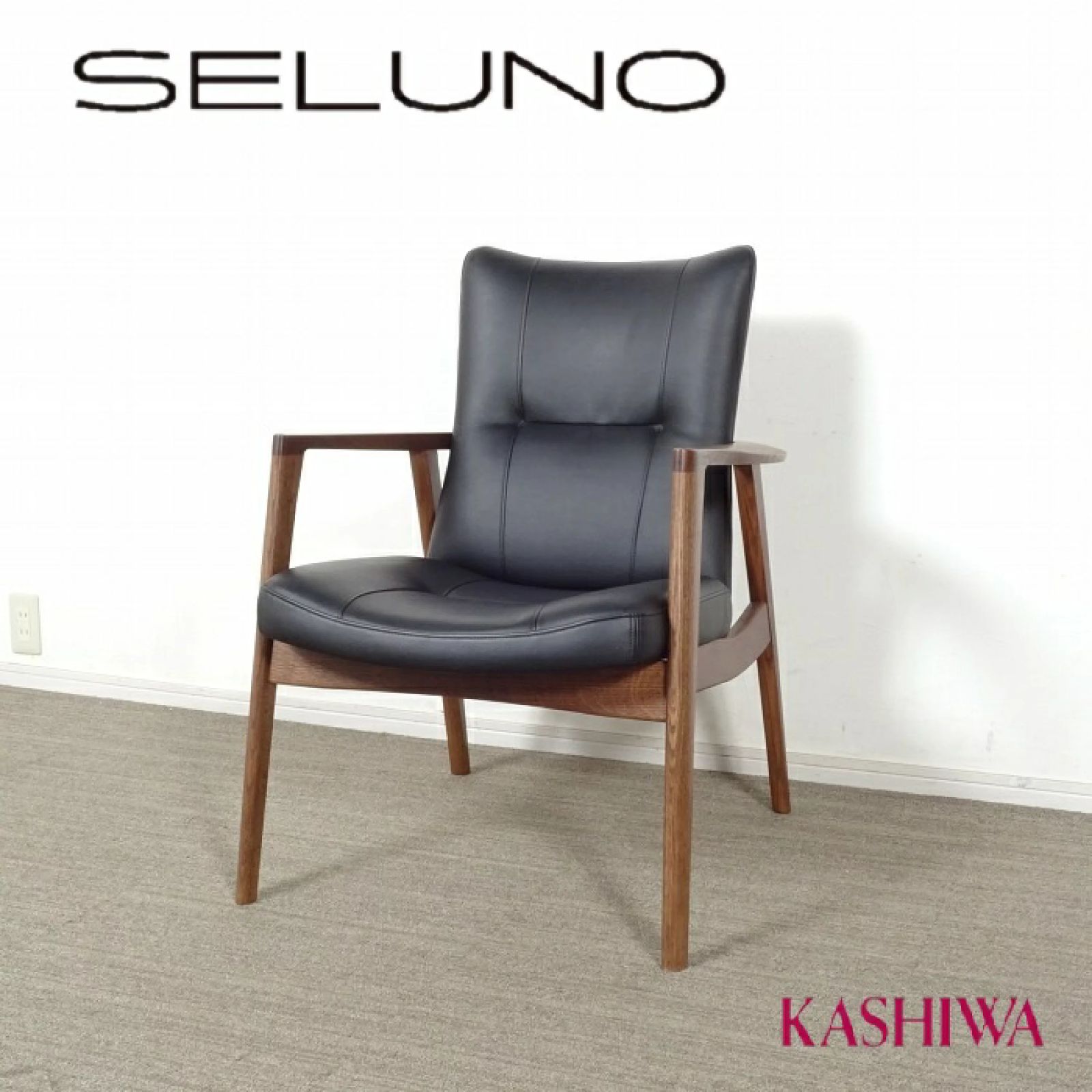 ◾︎SELUNO◾︎ 【展示美品】KASHIWA 柏木工 DEW / デュー イージー