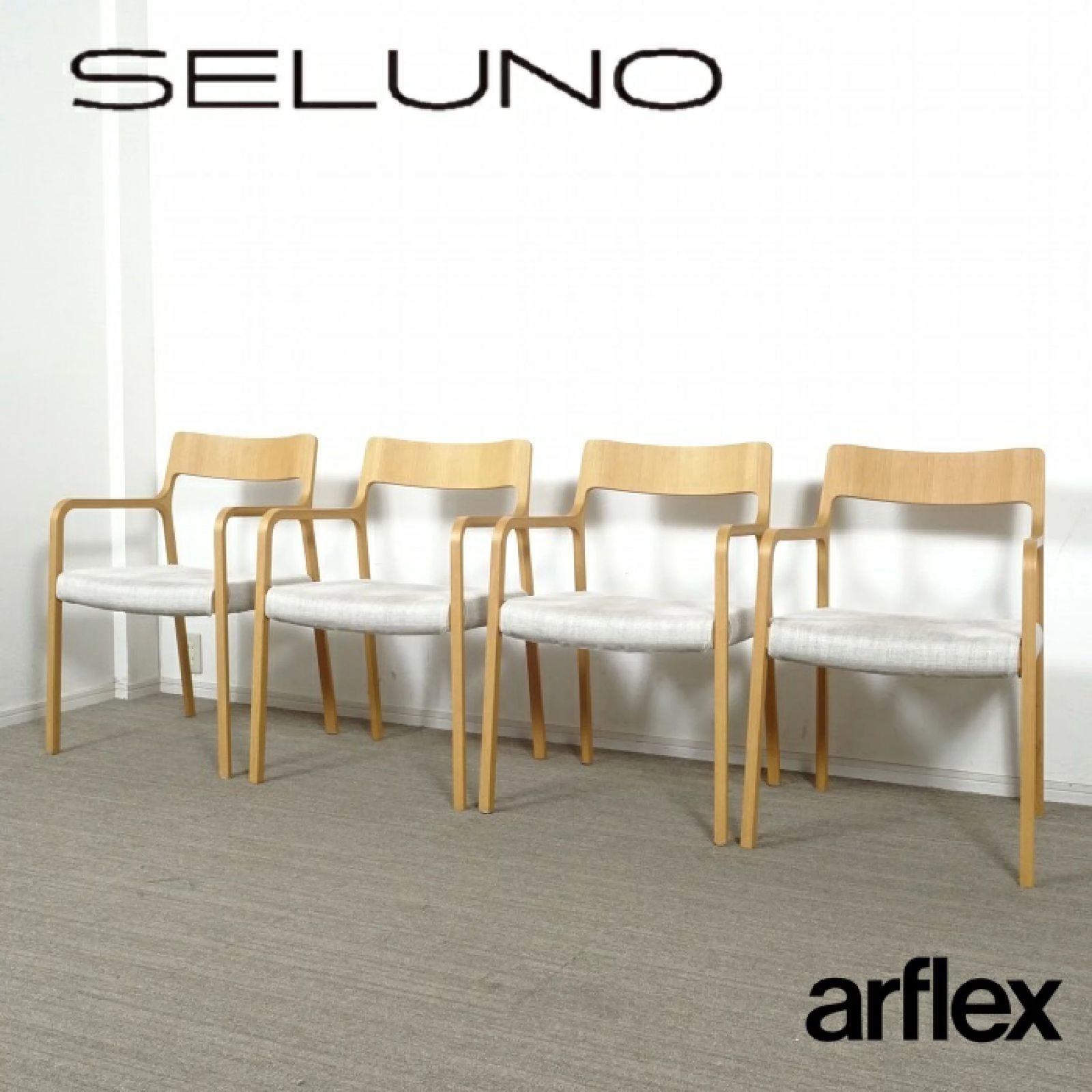 arflex』アルフレックス RINN アームチェア 椅子 RWcha116 RINN