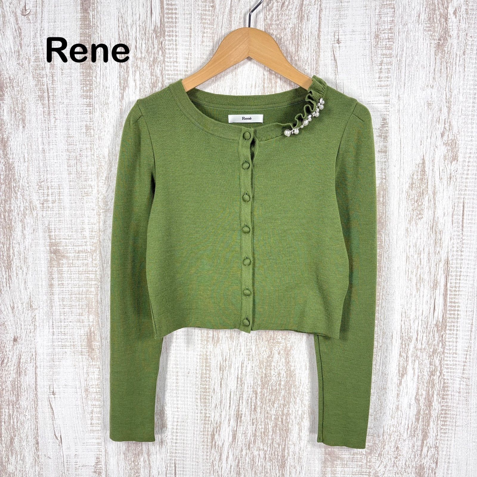 美品 Rene ルネ パールビジュー フリル ハイゲージ ウールニット 長袖 