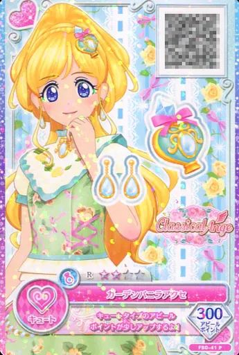 中古】アイカツDCD FBD-41[P]：ガーデンバニラアクセ/神城カレン