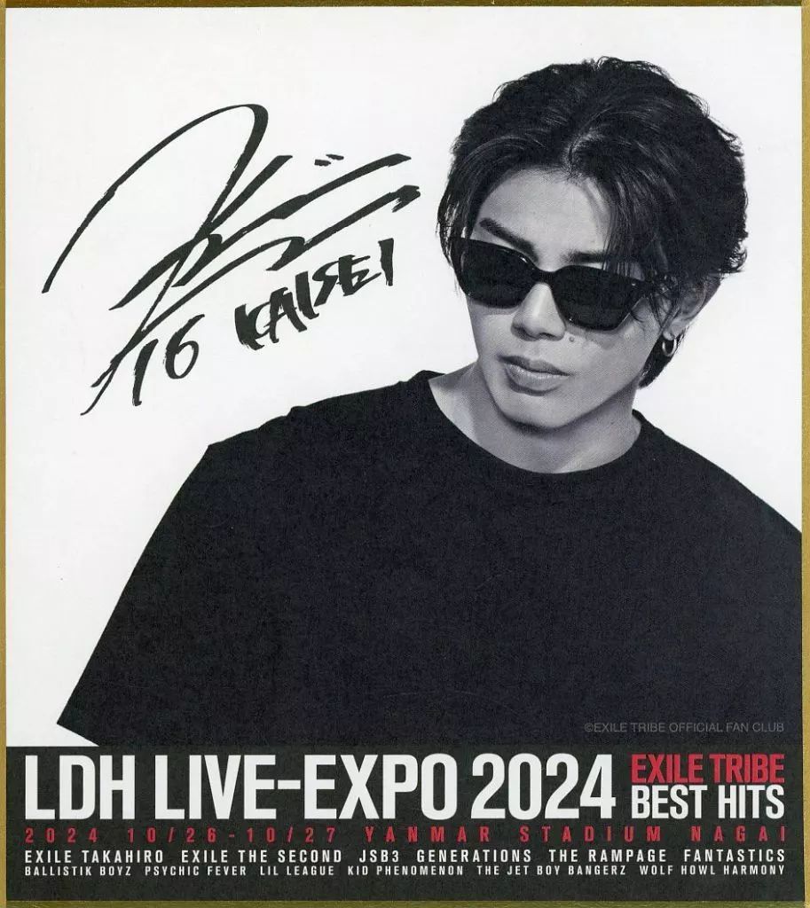 中古】紙製品 武知海青(THE RAMPAGE) プリントサイン入りミニ色紙