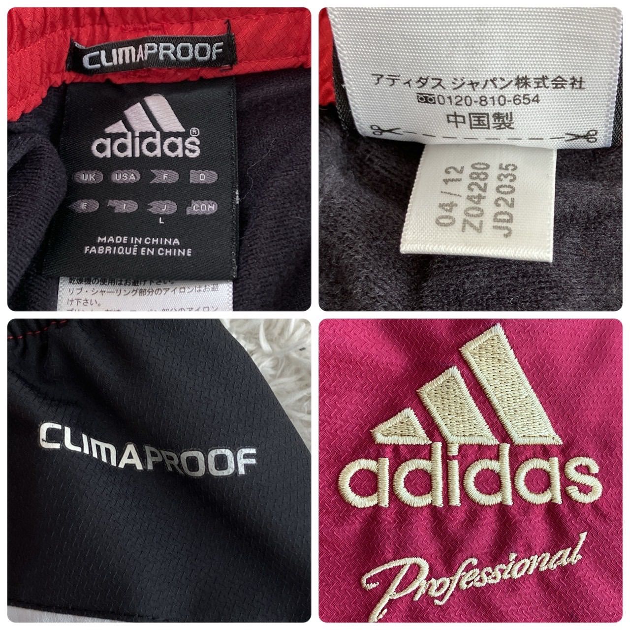 adidas アディダスプロフェッショナル ウインドブレーカー Vジャン