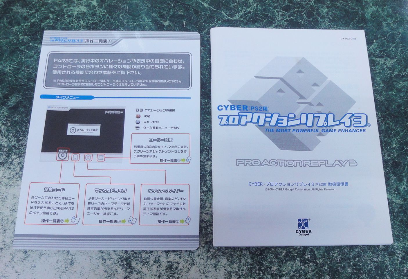  PS 2 PAR プロアクションリプレイ3 2用 サイバーガジェット CYBER ソフト プレイステーション2(PS2)