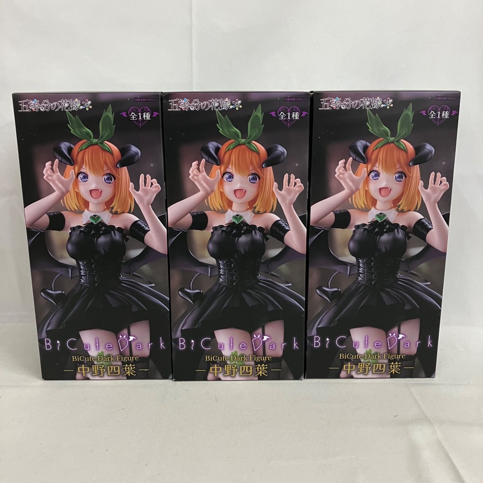 未開封 五等分の花嫁 BiCute Dark 中野四葉 フィギュア 3個セット