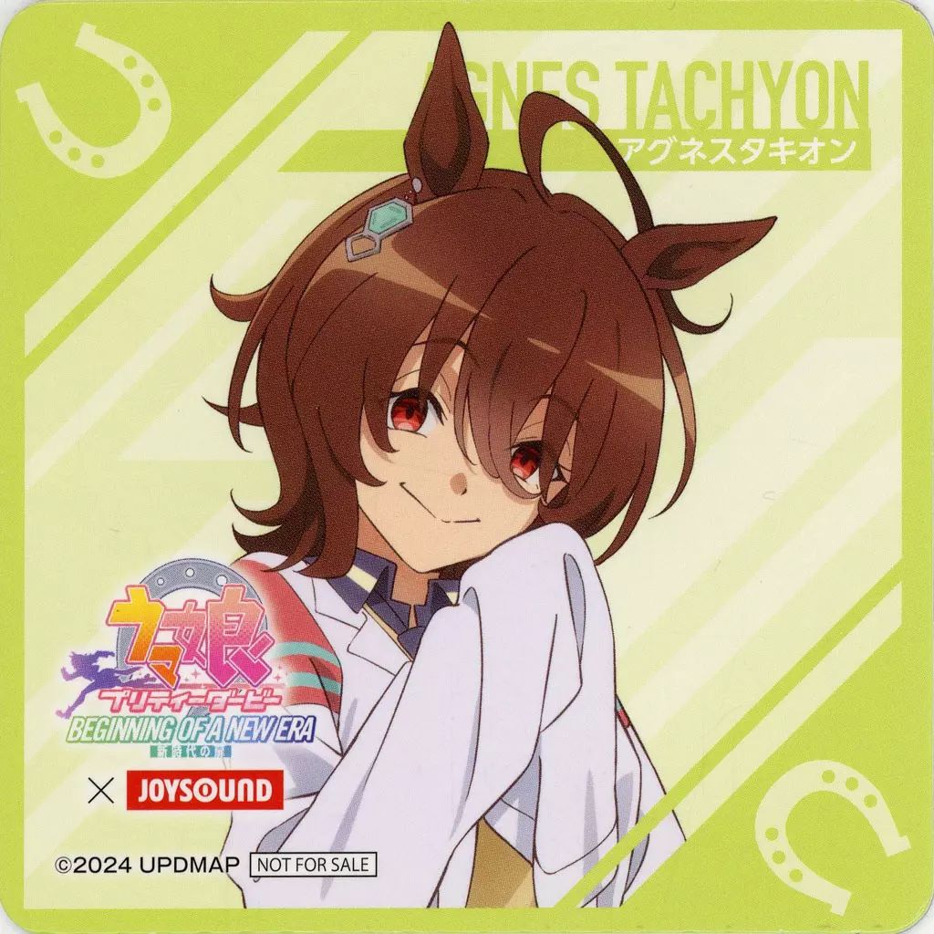 中古】コースター アグネスタキオン(勝負服) コースター 「劇場版 ウマ