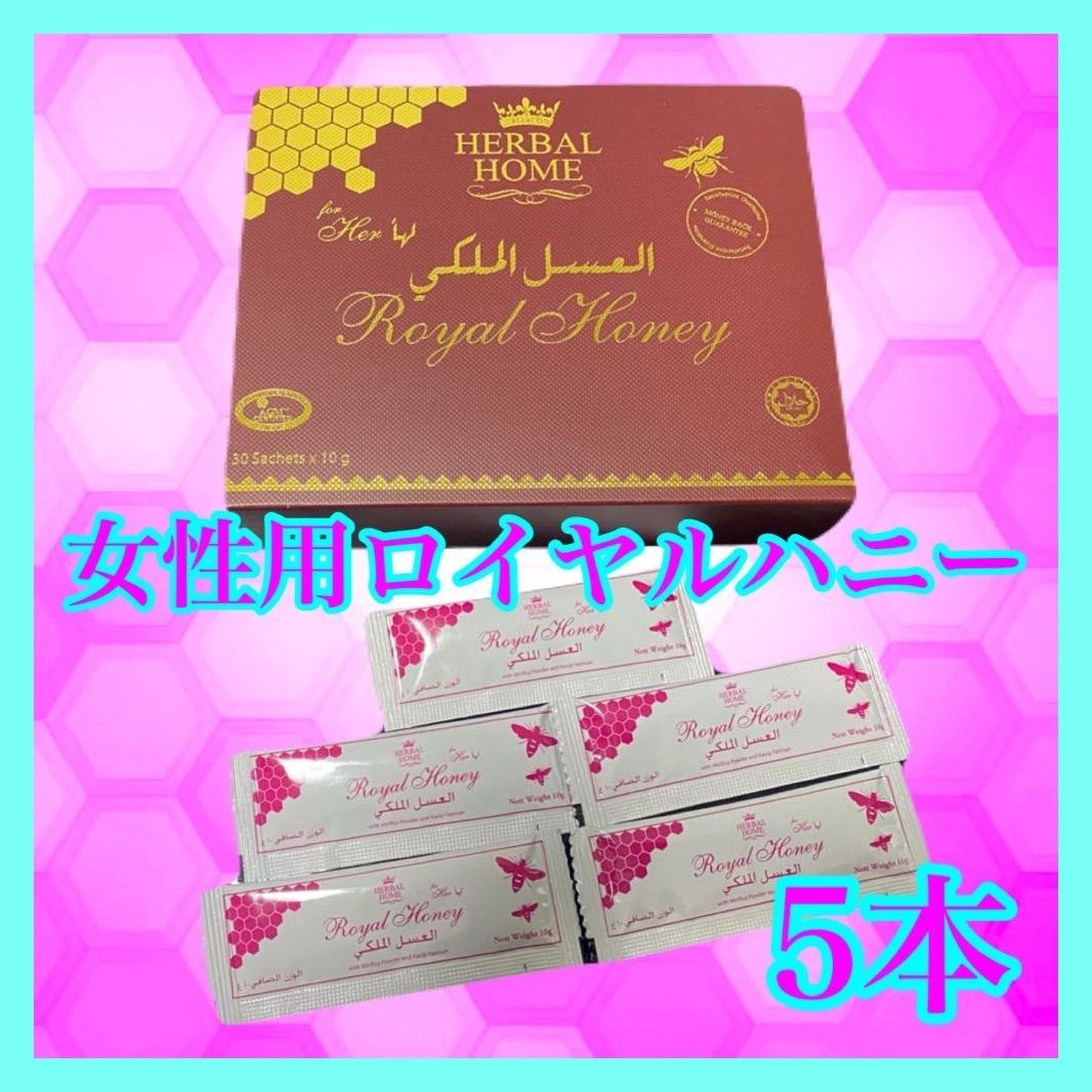 ◎5本 女性用ハニー ブラックホースゴールド ロイヤル VIP ハニー ハニ
