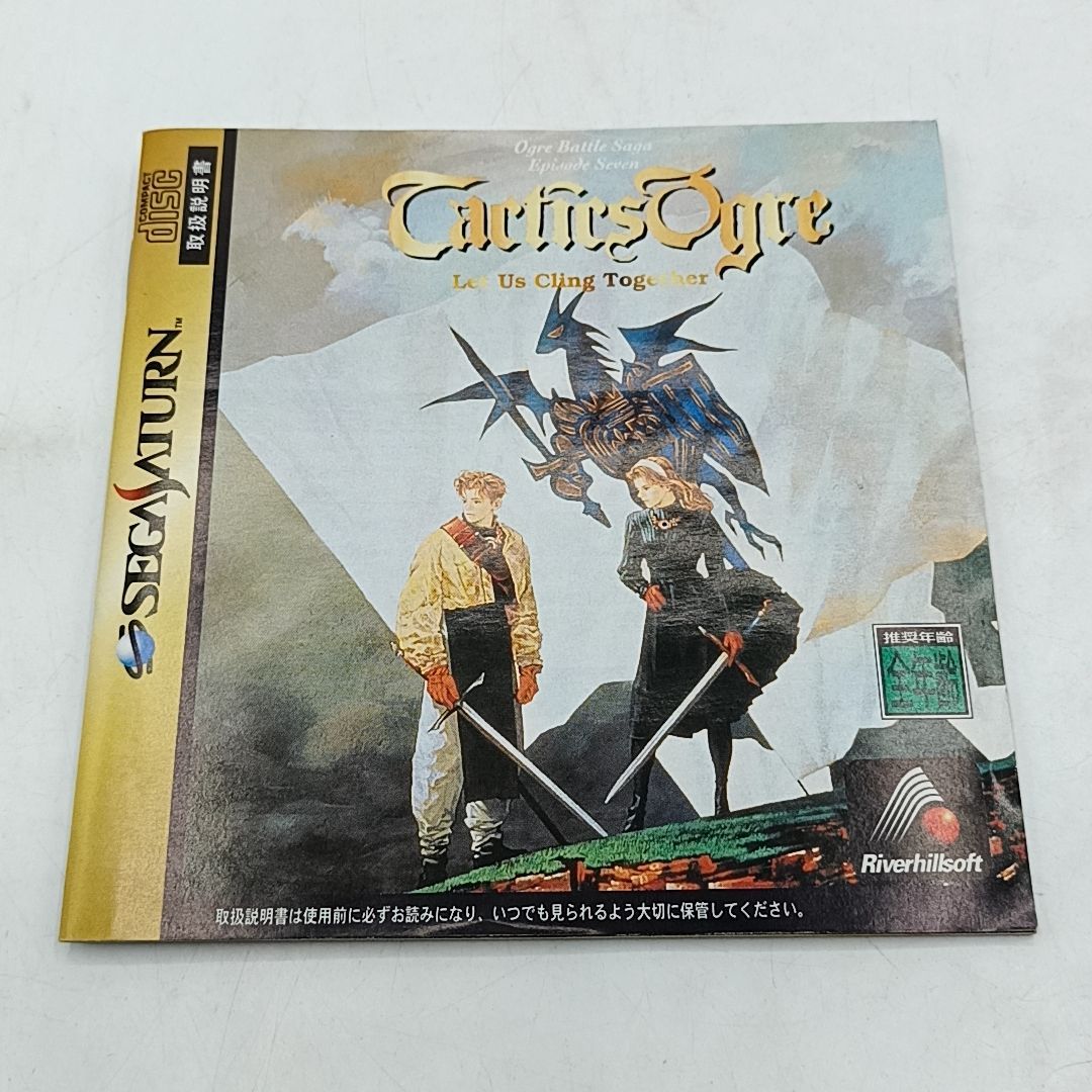 セガ・サターンソフト】「タクティクス オウガ」 ケース・説明書付き