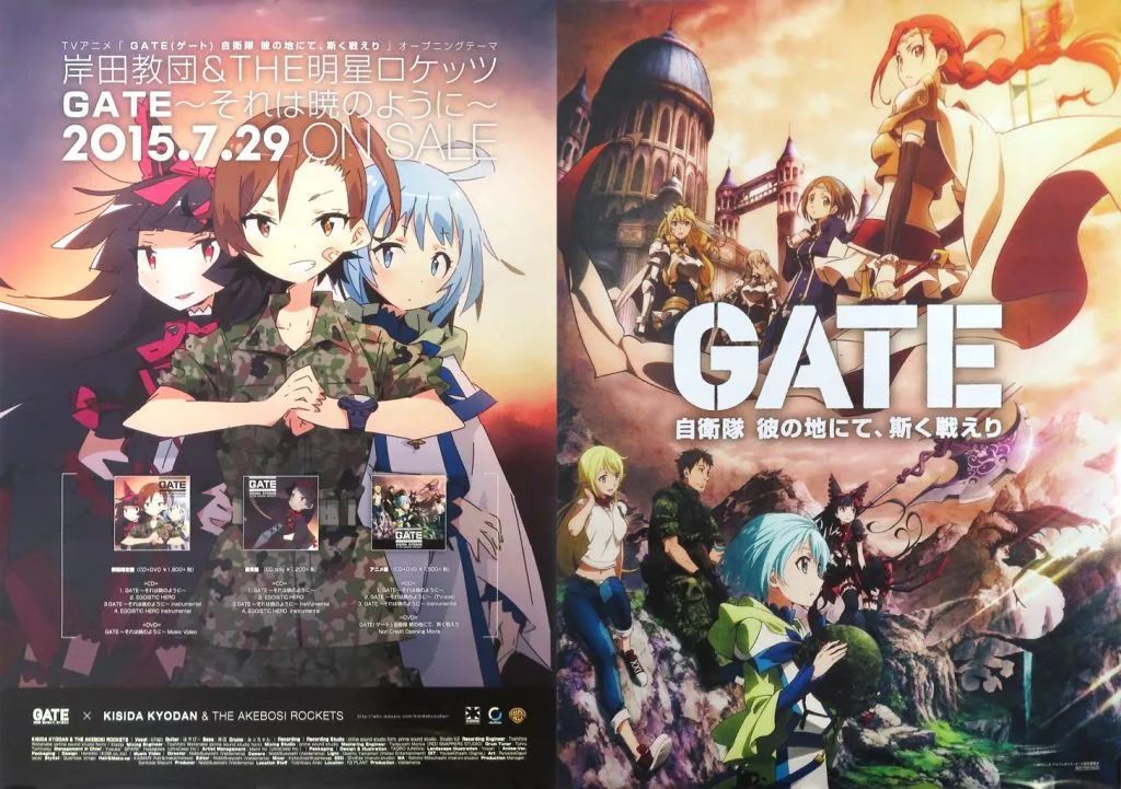 中古】ポスター B2両面販促ポスター 集合 「CD GATE 自衛隊 彼の地にて