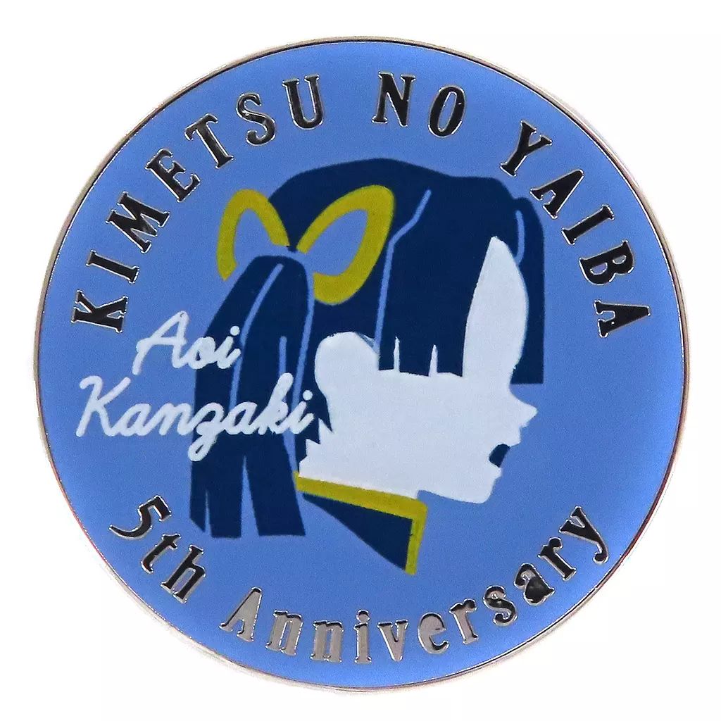 鬼滅の刃　伍周年記念　後夜祭　キャラクターモチーフピンズ　嘴平伊之助 お知らせ】 鬼滅の刃 伍周年記念祭～後夜祭～ 鬼滅祭でお届けした辰年