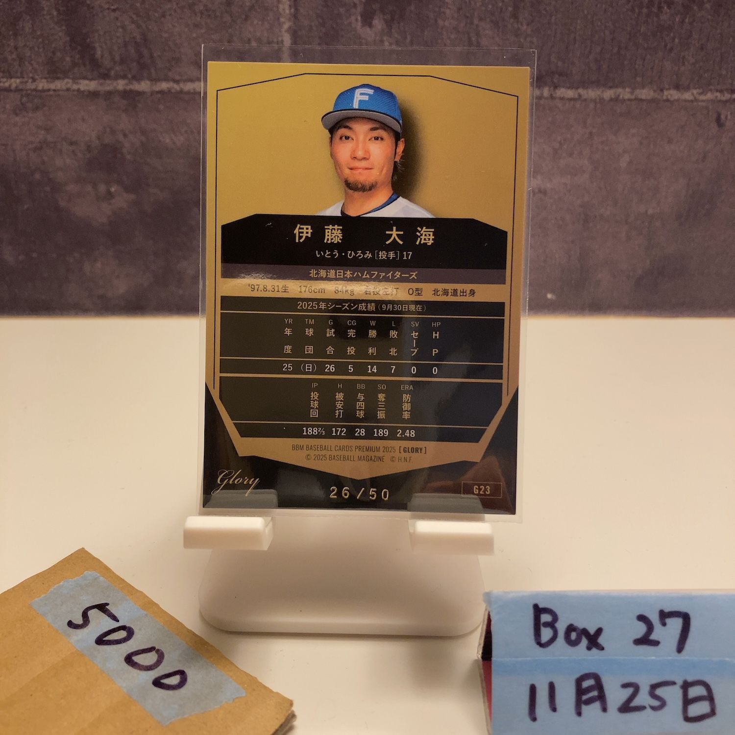 2025 BBM Premium Glory 伊藤大海 26/50 北海道日本ハムファイターズ