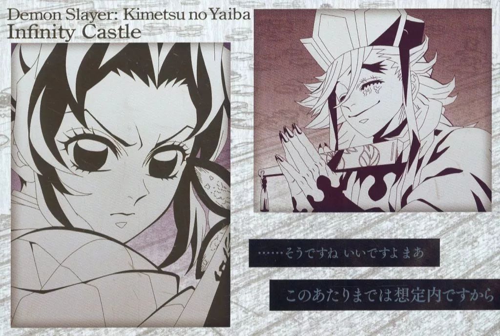 中古】ポストカード 胡蝶しのぶ＆童磨(そうですね) メタリックポスト