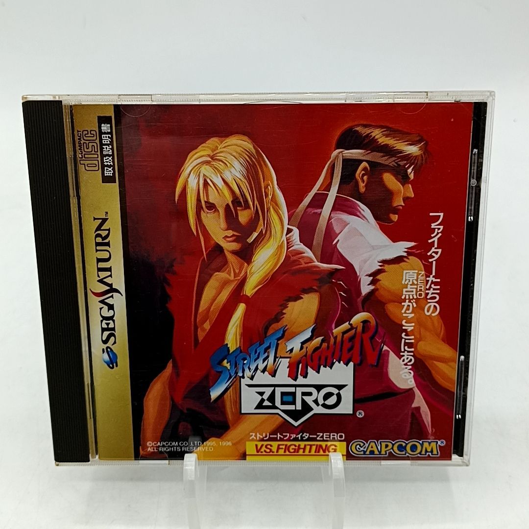 セガ・サターンソフト】「ストリートファイターZERO」 ケース・説明書