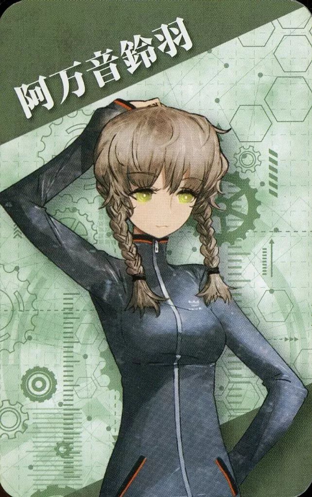 中古】キャラカード 阿万音鈴羽 キャラクターカード 「STEINS;GATE