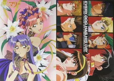 中古】ポスター（アニメ） B3両面ポスター(四つ折) ぼくのマリー/新