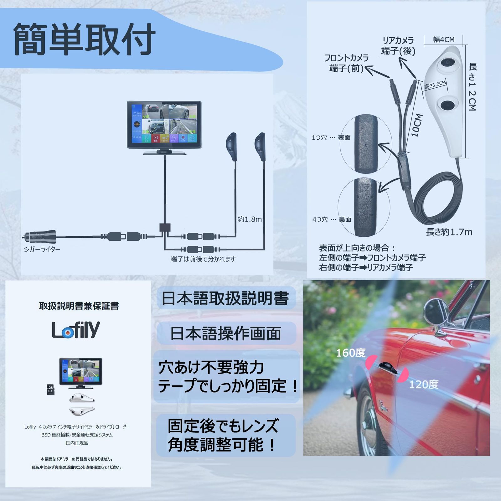 Lofily 【新型4カメラBSD搭載】電子サイドミラー & ドライブレコーダー